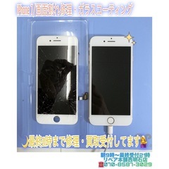 ⭐︎iPhone 7の画面割れ修理とガラスコーティングのご…