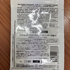 ペットエステ　入浴剤10点セットの画像