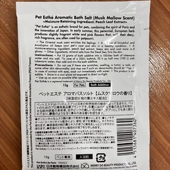 ペットエステ　入浴剤10点セットの画像
