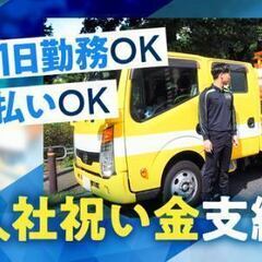 交通誘導警備／★日払いOK★安定収入！即日勤務可！事業拡大につき...