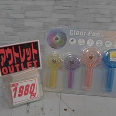ミニクリアファン LEDライト付 ライフオンプロダクツ　A12183の画像