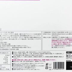ダイエットコーヒー【未開封】の画像