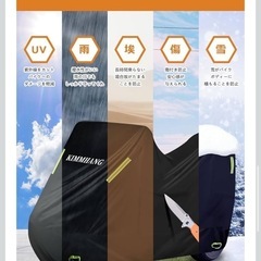 XXL バイクカバー 420D超厚手 BOX対応 の画像
