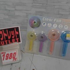ミニクリアファン LEDライト付 ライフオンプロダクツ　A12185