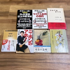ビジネス・経済書籍セットの画像