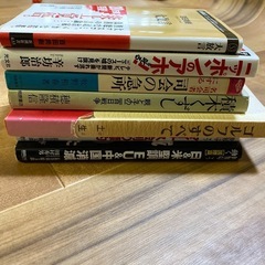 ビジネス・経済書籍セットの画像