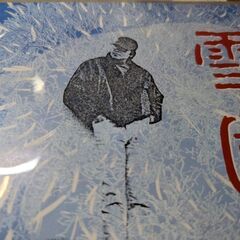 （中古EPレコード）雪國−吉幾三（7）