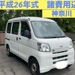 ★ハイゼットカーゴ・車検付・諸費用込★