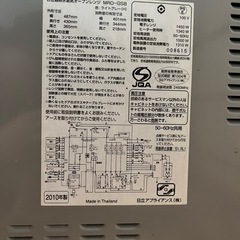 ［取引先が決まりました］電子レンジの画像