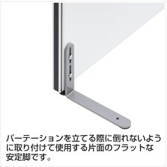 オフィスパーテーション用　フラット安定脚(黒)の画像