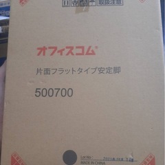 オフィスパーテーション用　フラット安定脚(黒)の画像