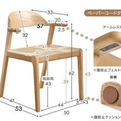 ダイニングチェア　2個セット　おしゃれ　椅子　パーパーコード