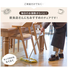 ダイニングチェア　2脚セット　おしゃれ　椅子　パーパーコードの画像
