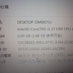 第74号　Windows11搭載　　SSD120GB 　　office付の画像