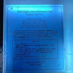 【中古品】    パネルライト   MBU15-01   現状品  ※ 通電確認済   ※ACアダプター他社製品の画像