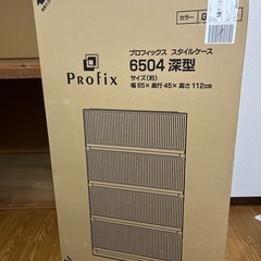 スタイルケース