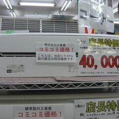 （★当店標準工事費込み特価★￥40,000★）ヤマダ電機　ルームエアコン2.2kw　２０２２年製　YHA-S22M-W　単相100V　6畳まで　高く買取るゾウ八幡東店