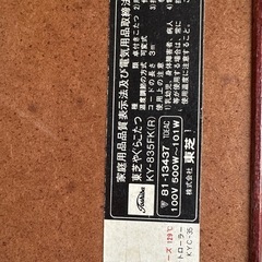 東芝　テーブル　机の画像