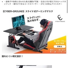CYBER-GROUND PC デスク　ゲーミング　デスク　ロータイプ　　　の画像