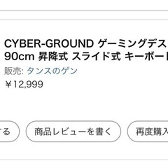 CYBER-GROUND PC デスク　ゲーミング　デスク　ロータイプ　　　の画像