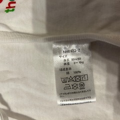 短肌着の画像