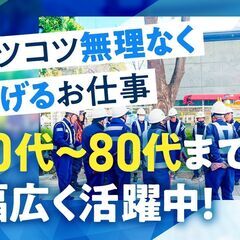 交通誘導警備／★日払いOK★安定収入！即日勤務可！事業拡大につき大量募集♪の画像
