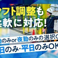交通誘導警備／★日払いOK★安定収入！即日勤務可！事業拡大につき大量募集♪の画像