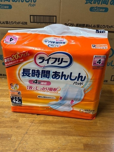最安値　新品未使用　ユニチャーム　長時間あんしんパッド　4回吸収　42枚✖️19個　大人用　オムツ　