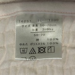 ベスト　ベルメゾンの画像