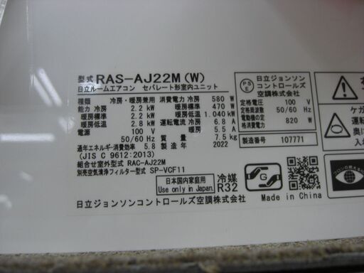2025.07.08 お買い上げありがとうございます。☆）日立 ルームエアコン 