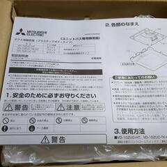 三菱ダクト用換気扇の画像