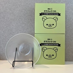 リラックマ　ガラス器　2枚セット　食器