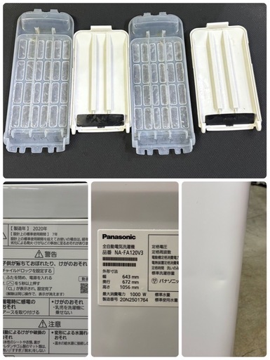パナソニック  全自動洗濯機 12kg  2020年製  NA-FA120V3 札幌