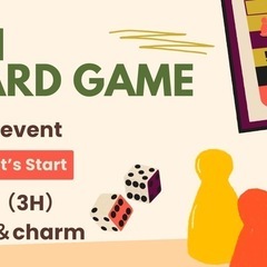 【名駅付近】《女性オーナー主催》5/31(土)ボードゲーム…