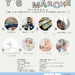 Y’s MARCHE（ワイズマルシェ）