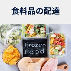 昼過ぎには終了/未経験OK
