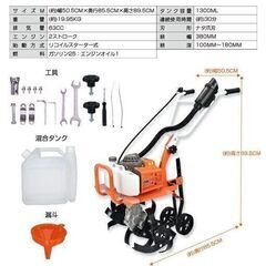 【新品未使用品】　②エンジン耕運機 家庭菜園 農園 畑 ガーデニング sg047の画像