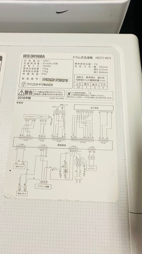 パワフルでコンパクト！アイリスオーヤマ ドラム式洗濯機 HD71-W/S