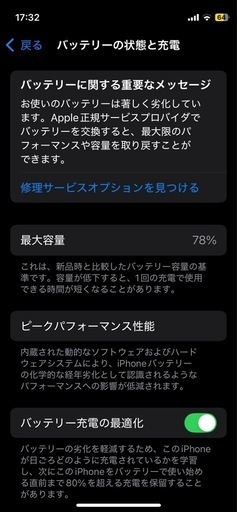 iPhone12 mini 256GB 