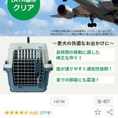 犬用クレート　中型〜大型犬用の画像