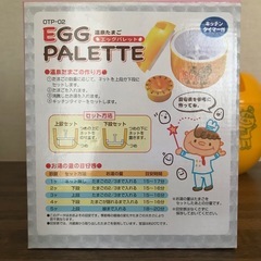 温泉たまご エッグパレット キッチンタイマー付
の画像