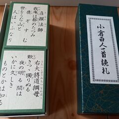 小倉百人一首（木札）の画像