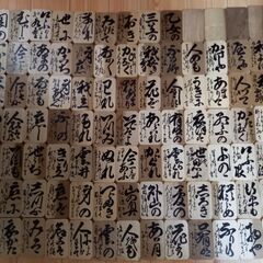 小倉百人一首（木札）の画像
