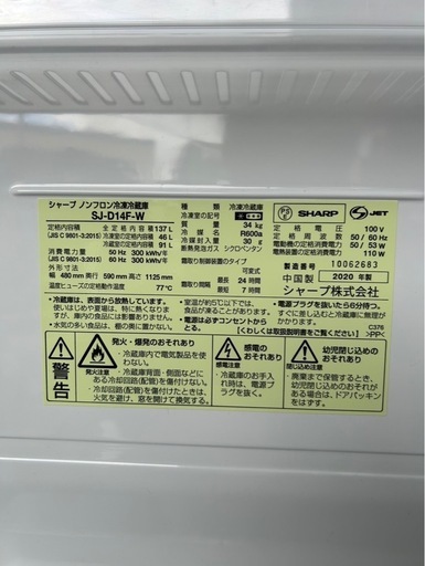 E0205 SHARP 137L 2020年　冷蔵庫　2ドア