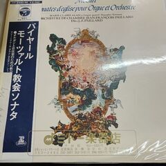 (中古LPレコード)パイヤール モーツァルト教会ソナタ