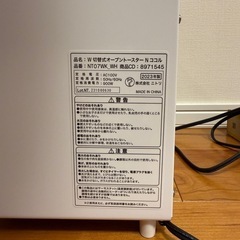 オーブントースターの画像