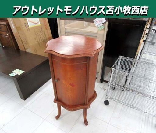 現状品 コンソールキャビネット 猫脚 幅45×奥行45×高さ79.5cm ブラウン系 アンティーク調 レトロ 収納家具 苫小牧西店