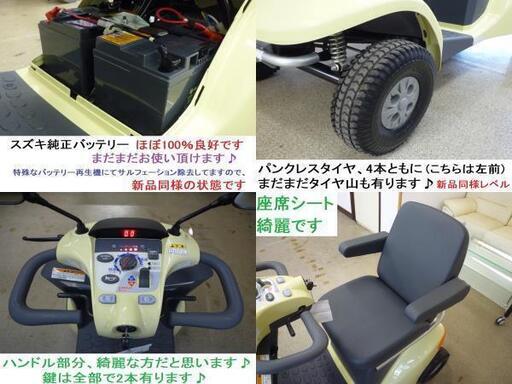 25.8万♪ 高年式・美車スズキ 2022年製セニアカー ET4D9イエロー [バッテリー＆タイヤ新品レベル］ 新品LED球★電動四輪車いす/シニアカー★全国発送可能/松山市内無料配送★愛媛県松山市より