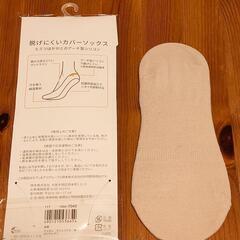 未使用 2足セット レディース カバーソックスの画像