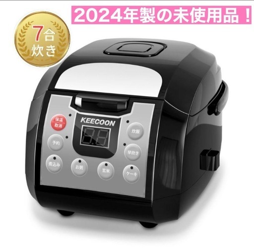 I737 🌈 2024年製の未使用品！ KEECOON 炊飯ジャー 7合炊き